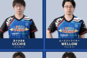 【画像】「音ゲー」のプロ選手たちがこれ！イケメンぞろいで草ｗｗｗｗｗｗ