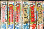 【話題】お前らがコロコロコミック読み始めたとき天下とってた漫画