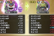 【DQウォーク】意外と魔王ラスヴェーザのこころよえーな