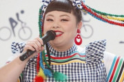 渡辺直美、謝罪