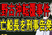 楽韓さん、本日の動向 - 歴史改変に対抗するには「それは違う」と言い続けなければならない