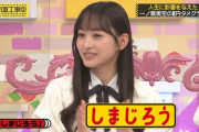 しまじろうが一ノ瀬美空ちゃんを小出ししてるｗ【乃木坂46】