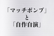 【5ch】そろそろAKB48板から坂道や指原グループを追放できないのか