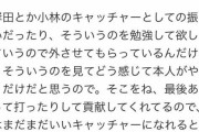 【疑問】巨人阿部監督「大城は小林岸田から捕手として学ばせる為にスタメン外す」←これ