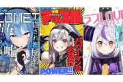 集英社、ホロライブとコラボ　所属タレントがオススメ漫画を紹介