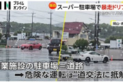 【動画】イキったトヨタ86 2台が昼間っからスーパーの駐車場で円書き→スーパー利用客の車に横付けされるも即逃走ｗｗｗｗｗｗｗｗｗ