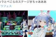 【悲報】グラブルフェス、Vtuberを出したせいで大荒れ………