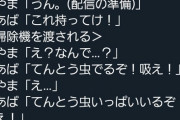 【にじさんじ】なんの隠語なんだ