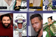 実写『ONE PIECE』シーズン2　スモーカー、たしぎ、ワポル、ドルトン役の新キャスト発表ｗｗｗｗｗ