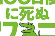 【お前ら敗北】田村淳「電通が仕切って何か悪いの？すべて広告代理店が裏で仕切ってるじゃないですか」