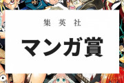 マンガ新人賞の落選作にありがちなストーリーとそれに対する審査員の言葉が鋭すぎる