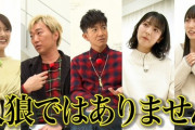 【乃木坂46】樋口日奈＆早川聖来＆賀喜遥香、木村拓哉と『GYAO！人狼ゲーム』で共演！！！！！！！