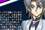 【マスターデュエル】”遊戯王のプロ”ってなんなの？