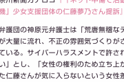 colabo仁藤夢乃さん弁護団「デマや誹謗中傷ツイートにイイねRTした人達にあらゆる法的措置を講ずる」 |  たかが5000万円の話でしょ？