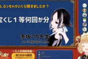 【悲報】かぐや様・推しの子の作者赤坂アカさん、作品内で自分語りを始めてしまうｗｗｗｗｗｗ
