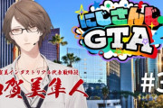 【にじGTA】社長とはかちぇのやり取りが夫婦のそれ