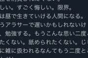 ツイ民「もうパパ活やめよう。本当に限界。女性を消費されたくない」