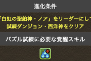 【悲報】パズドラ批判系Youtuberさん、正論を言っただけで叩かれてしまう・・・