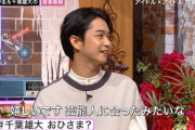 【日向坂46】俳優の千葉雄大さん、ひなあい観てるおひさまと判明ｷﾀ━━━(ﾟ∀ﾟ)━━━!!!【MUSIC BLOOD】