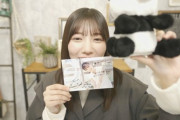 【日向坂46】どんどん過激に・・河田陽菜1st写真集『思い出の順番』全SR特典がこちら。