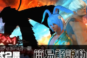 【FF14】「至天の座アルカディア零式：ヘビー級2層」簡易解説動画のご紹介