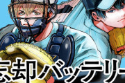 【悲報】「野球漫画」←これが完全にオワコンになった理由、誰にも分からない……