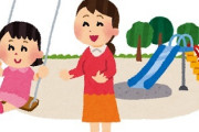 【悲報】日本終わる「公園で子供を遊ばせないで！近所には退職されて家にいるお年寄りが多くてクレームが来ています！」