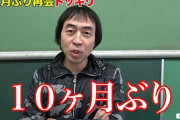 【愕然】ワッキー「酒もタバコもしないのにがん発症、何でなの…」
