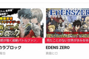 【悲報】週刊少年マガジンさん、連載陣の半数がラブコメ作品になってしまうｗｗｗｗｗｗｗ