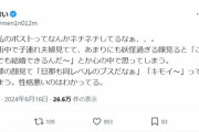 【正論】婚活女性(29)「ブス女がブス男と結婚してるの見ると安心する」