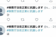 朝日「500万ツイートもの国民の声に真摯に答えろ！」
