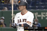 【悲報】巨人吉川尚輝さん、勝ったのにヘイトを溜めまくる