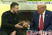 【速報】トランプおやびん、ウクライナ支援を停止wwwww　ゼレンスキーがあんな舐めた態度取るから・・