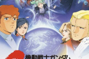 ガノタ「ガンダムって連邦が正義みたいな風潮嫌いだわ、外から見ればどう見ても悪役なのに」