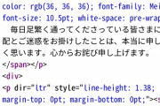【速報】令和納豆の謝罪文、どこかのサイトのコピペか？最後だけフォント違う
