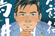 漫画『島耕作』新型コロナ無症状隔離の内容がすごいと話題に！「そのまま厚労省が冊子に使えそう」「最高の参考資料」