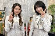 【乃木坂46】黒見明香と林瑠奈の「猫舌SHOWROOM」が始まる！