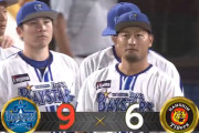 ベイスターズ 9－6 タイガース　伊藤光、東妻、宮﨑タイムリーヒット！TA3ランHR、筒香2ランHR！