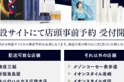 羽生選手とともに堪能する、雪肌精最高峰のスキンケアシリーズ“雪肌精 みやび”。 1年に1度の夢のようなスペシャルコフレ。