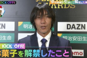 ◆朗報？◆中村俊さん、現役引退でお菓子解禁