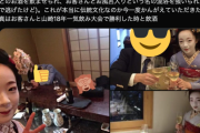 京都の元舞妓さん、決死の告発「舞妓は16から浴びるほど酒飲まされ、客と混浴させられる」