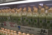【悲報画像】抹茶ラテ、売れ残り過ぎてとんでもないことになる･･･