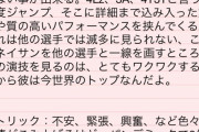 パトリック・チャン「ネイサンは先週いい演技が出来なかったけど、今週は巻き返してきた…2月の五輪で最高の演技が観たいと思う」