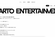 【速報】ジャニーズ、新社名は「STARTO ENTERTAINMENT」に決定！