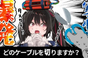 【Vtuber】教祖のチャット欄で同期がネタバレしてて草