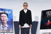 【朗報】『孤独のグルメ』興行収入10億円突破！松重豊さん、続投決定へｗｗｗｗｗｗ