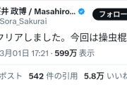 【朗報】桜井政博さん、モンハンワイルズをクリアしてしまうｗｗｗｗｗｗｗｗｗｗ