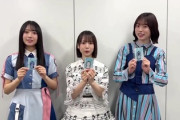 【日向坂46】衣装キーホルダーに朗報ｷﾀ━━(ﾟ∀ﾟ)━━!!【OVER THE RAINBOW】