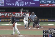 【西武】栗山、今季1号ホームランｷﾀ━━(ﾟ∀ﾟ)━━!!