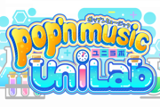 【ポップン】[雑談]「キー音いらない派？いる派？」